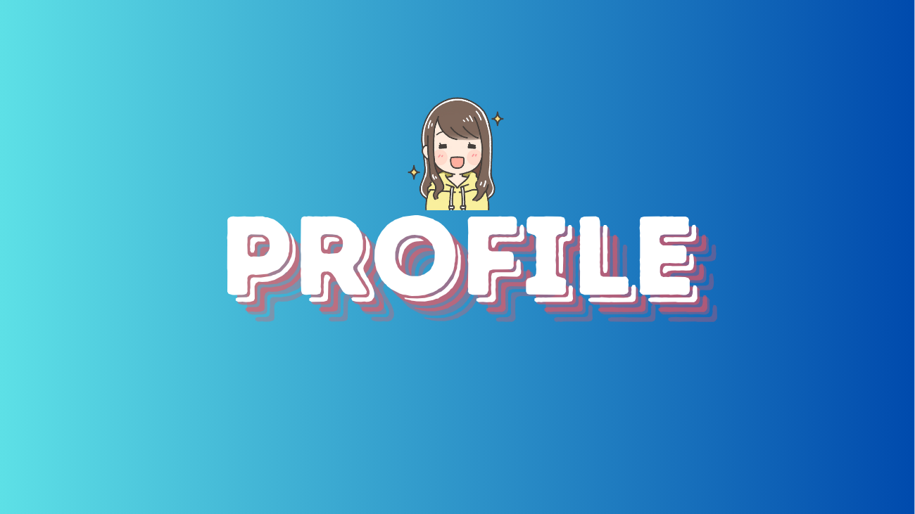 プロフィール